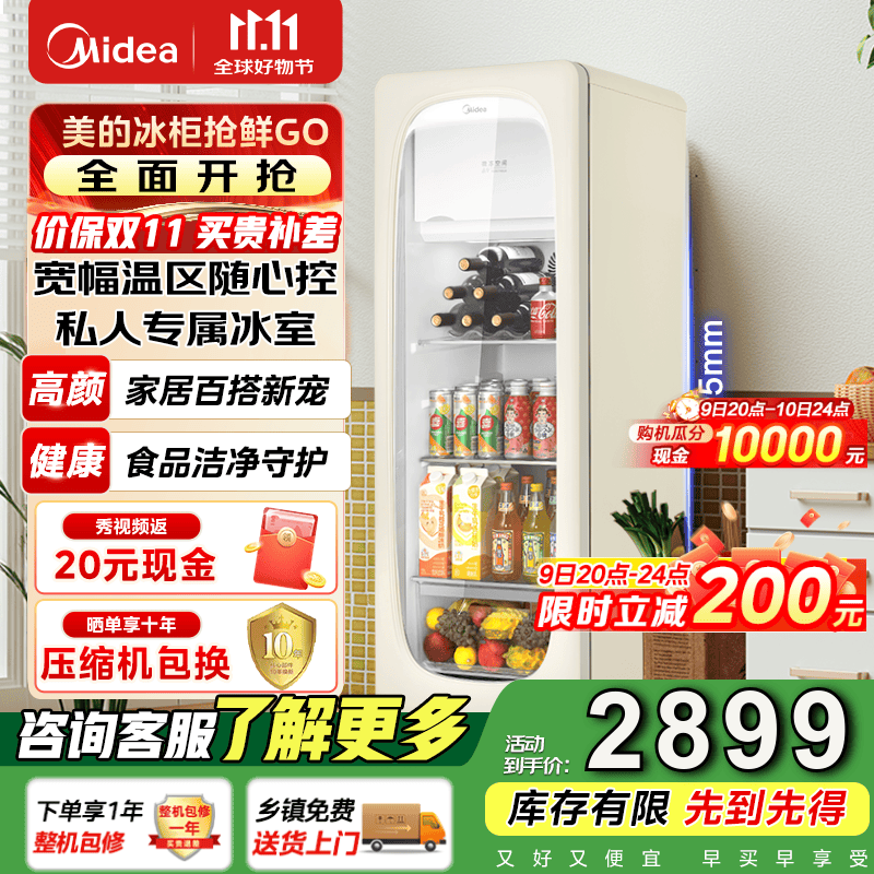 美的（Midea）冰可可系列奶酪小方即食冰箱复古小型冰吧酒柜冷藏立式展示柜墩墩吧饮料柜国家补贴 JC-160GEMR（E