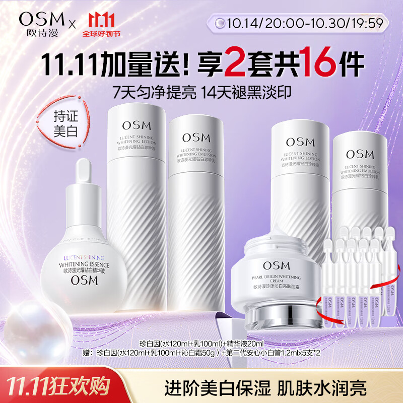 ŷʫ����OSM�������ˮ�龫����װ