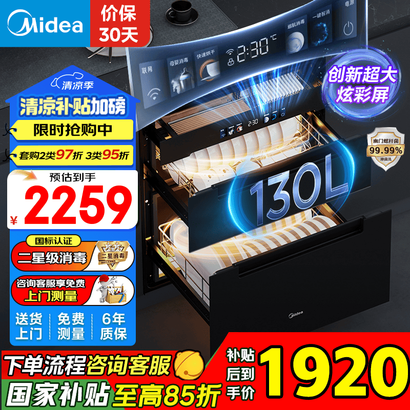 ����ů��������Ƕ��ʽ���� �����;�������豭 ������ Ӥ����ƿ 130L���������130HQ3-PRO ���Ǽ� 130L