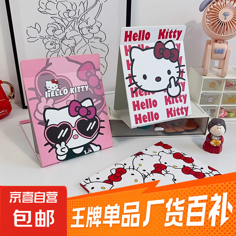 超值推荐：可爱桌面折叠化妆镜子仅需7元！
