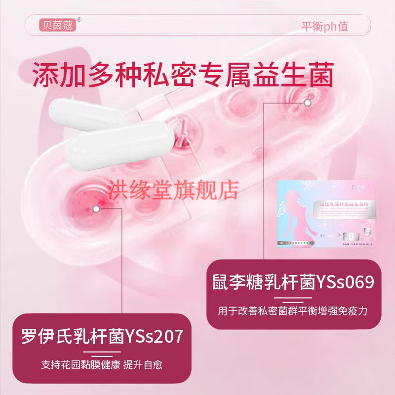 LOYUUSA 落羽杉舒芙茵乳酸杆菌妇科妇科益生菌活性抑菌片延华私护凝胶私密处补水 一盒 官方直售