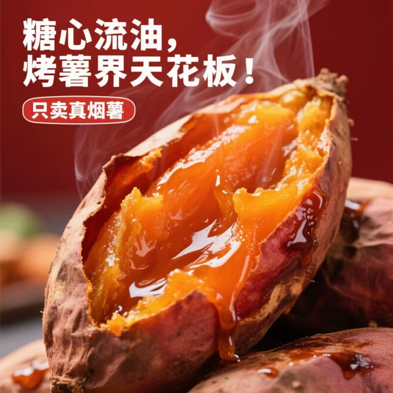 领麦鲜正宗山东烟薯25新鲜蜜薯现挖红薯农场直发烤地瓜专享 正宗烟薯25号带箱5斤装 净重4.5斤 中大果（单果重3两以上）