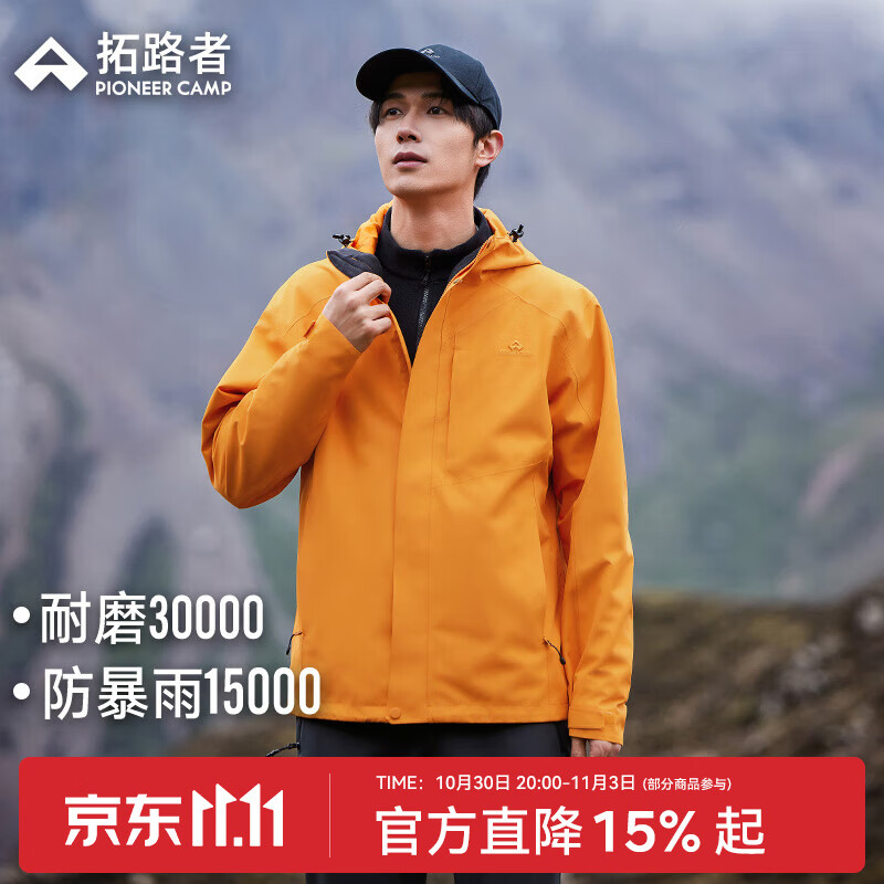 拓路者户外三合一冲锋衣男秋冬季新款防风防水运动外套保暖抓绒登山服 日光橙-抓绒内胆 XL