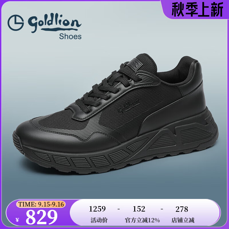 金利来（goldlion）男鞋厚底轻便透气运动鞋皮鞋男户外轻软弹休闲鞋男网面跑步鞋 黑色 37