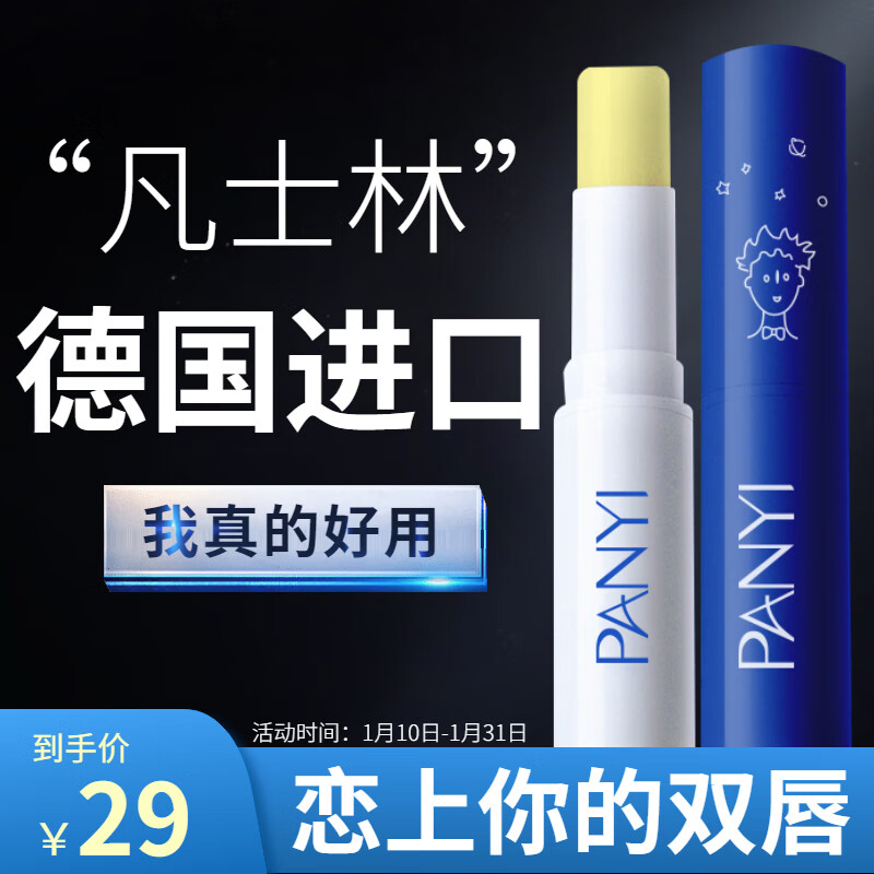 STVKG凡士唇膏林补水保湿润唇膏日夜舒缓唇膜情侣款礼盒套装3g*2
