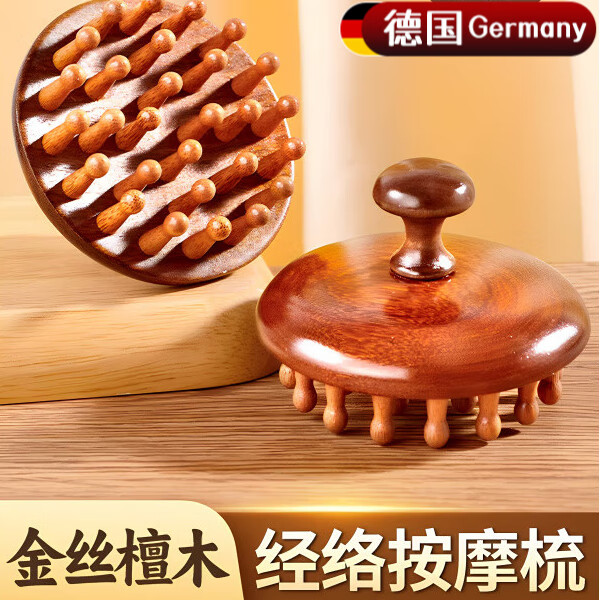 DEATKN德国高端金丝檀木圆盘按摩梳头部头皮经络梳毛囊疏通神器养发梳子 【1个装】金丝檀木圆盘按摩梳28钉齿