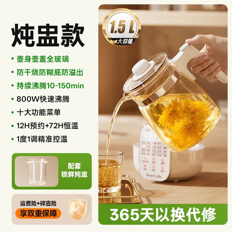 奢姿恒温壶婴儿冲奶泡奶器 养生壶煮茶器炖煮一体0胶水全玻璃电热水壶 升级款 1.5L 【炖盅套装】