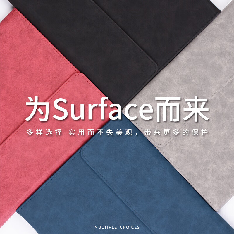 容惠微软surface pro11保护套surface平板电脑保护壳pro10皮套9/8/7/6 太空灰[单保护套] 微软surfacepro11