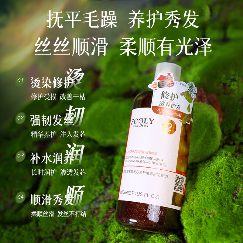 卓蓝雅(ZOOLY)洗发水800ml/400ml/800ml*2生姜防脱控油洗发护发套装 【洗护双效】防脱修护套装800ml*2(女士推荐)
