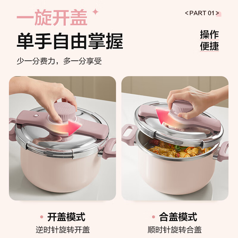 苏泊尔(SUPOR)压力锅304不锈钢高压锅巧易开悦璇压力快锅快煮锅燃气电磁炉通用 直型锅体 3-5人用 25年重磅新款浪漫粉 22cm 5L