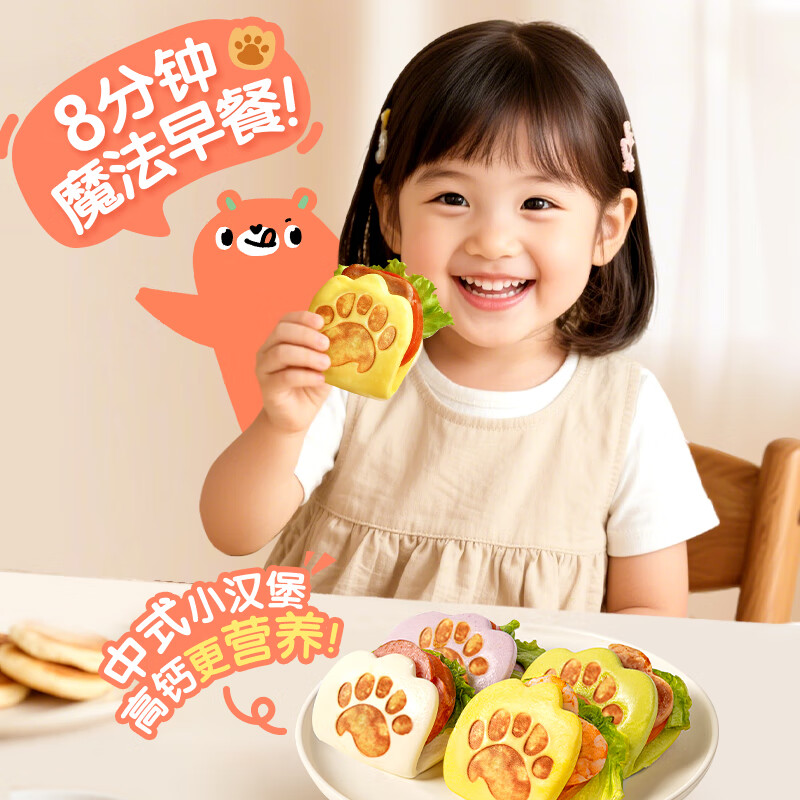 花田熊高钙虎扒包早餐半成品速食营养小学生汉堡胚夹馍荷叶饼皮主食馒头 【高钙营养】双拼2袋装【顺丰包邮】