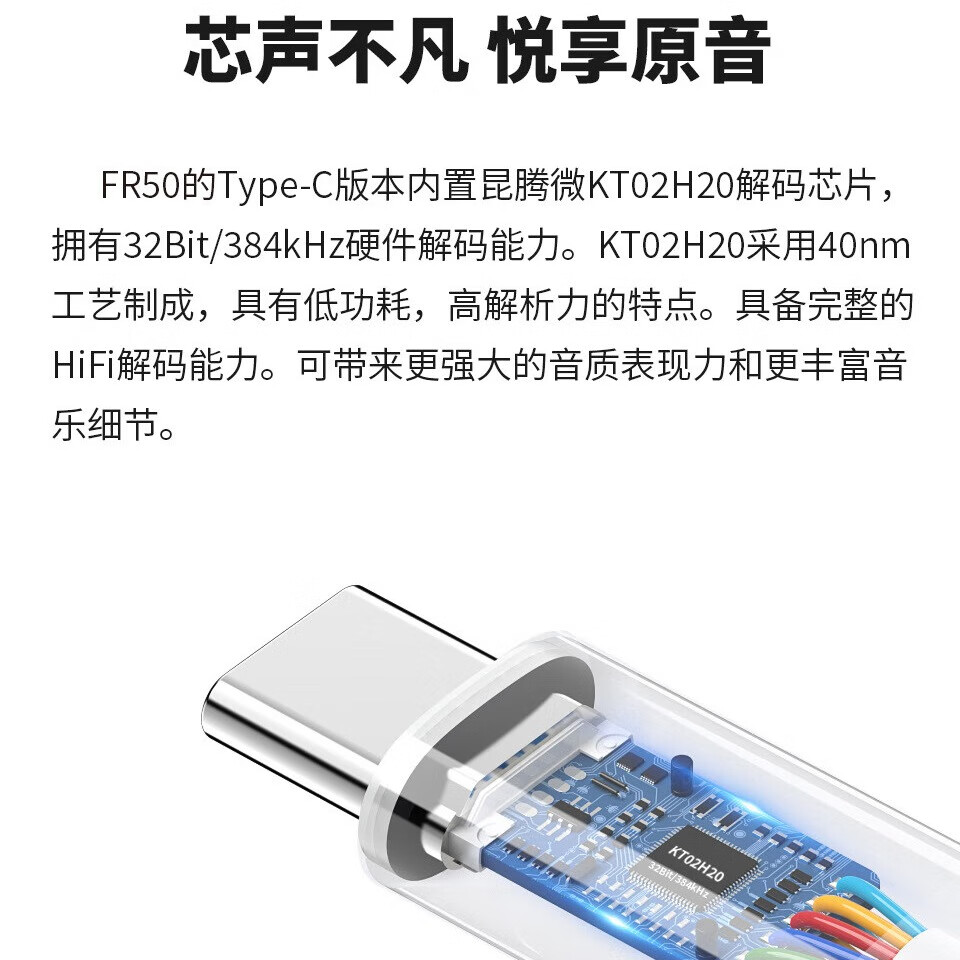 金声动音福兰声原道可换线挂耳式耳机有线游戏耳塞HIFI立体声音高性能入耳式监听耳机原声CD级音质发烧级音 Type-C透灰带麦