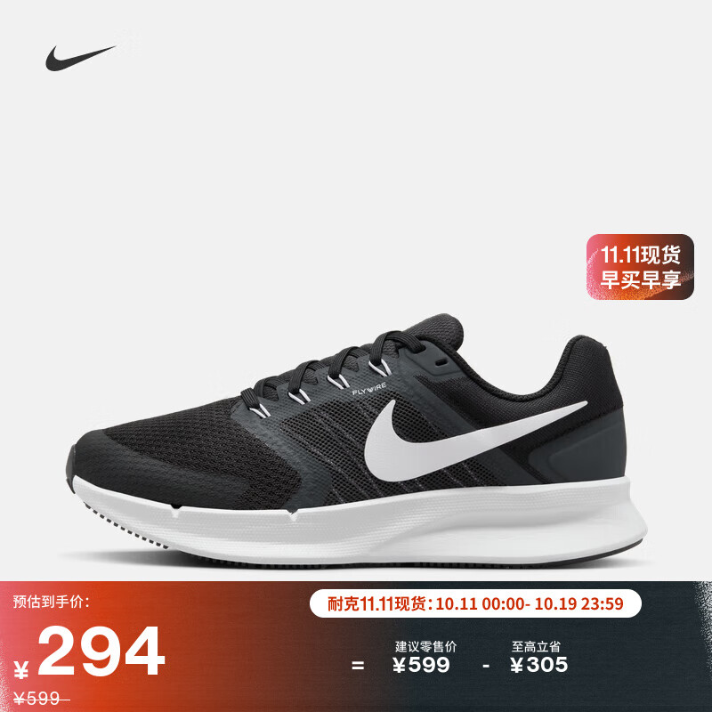 耐克女子透气专业跑步鞋冬季公路缓震NIKE RUN SWIFT 3 DR2698 002黑/白色/暗烟灰 39