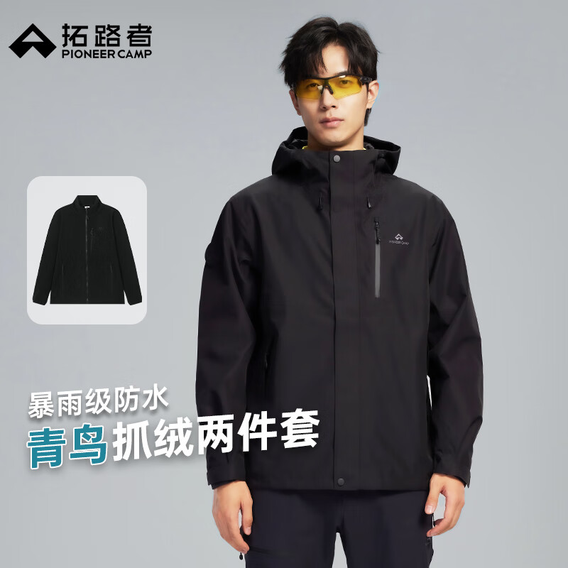 拓路者【明星同款】青鸟冲锋衣三合一男士秋冬季抓绒夹克户外防水外套