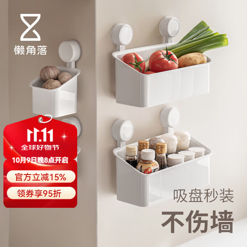 懒角落吸盘挂篮厨房葱姜蒜收纳筐壁挂蔬菜篮子免打孔挂篮调料架子 【旋钮款】大号