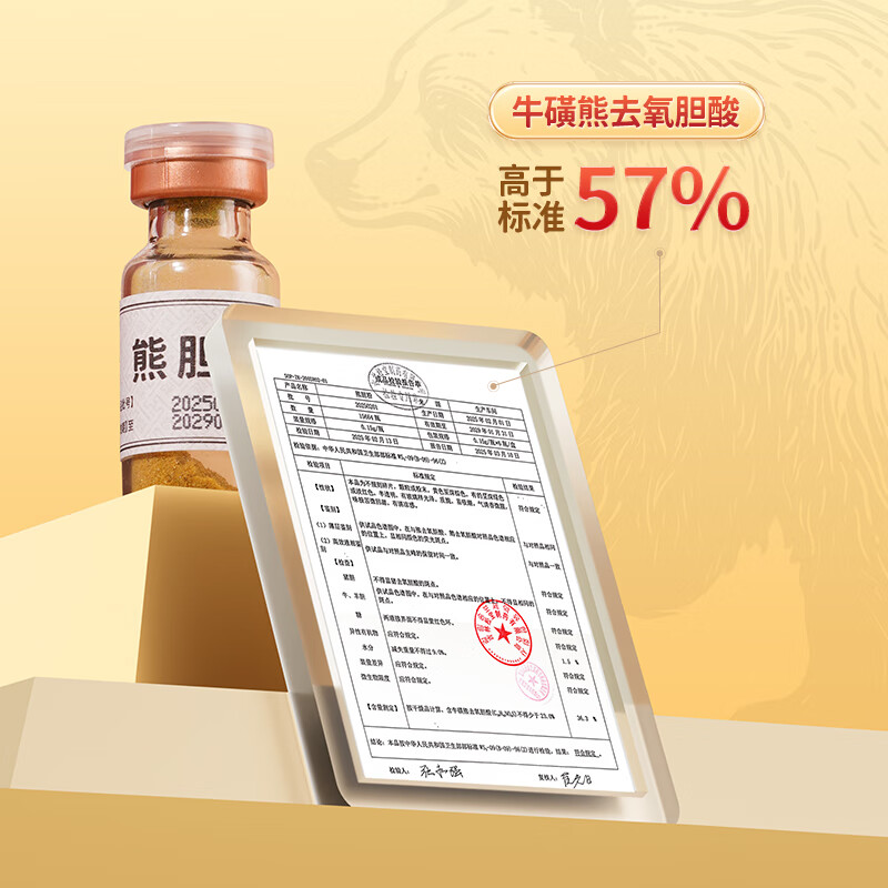 胡庆余堂熊胆粉0.15g*60瓶礼盒装 清热平肝明目金胆品质可溯源端午节礼物滋补营养品 【0.15g*60瓶*1盒 赠糯米纸】