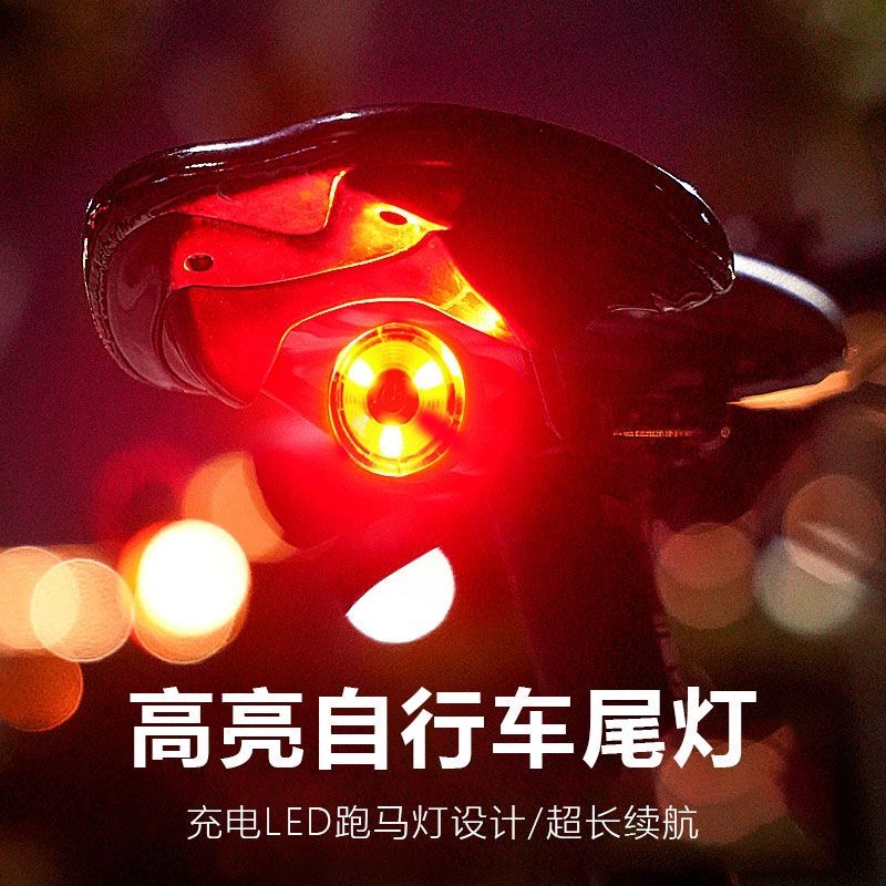 微笑鯊自行車尾燈閃爍夜騎燈強(qiáng)光高亮警示燈單車燈夜行燈騎行裝備 升級款【車型通用_夜騎警示】三LED燈珠