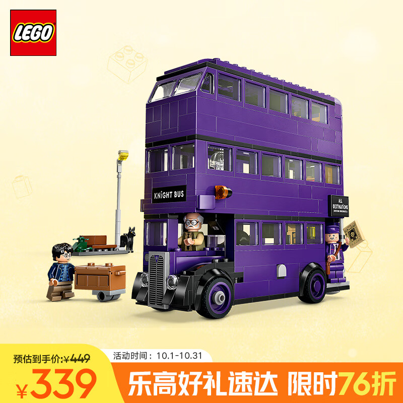 乐高（LEGO）积木拼装哈利波特76446 骑士巴士历险记男孩女孩儿童玩具生日礼物