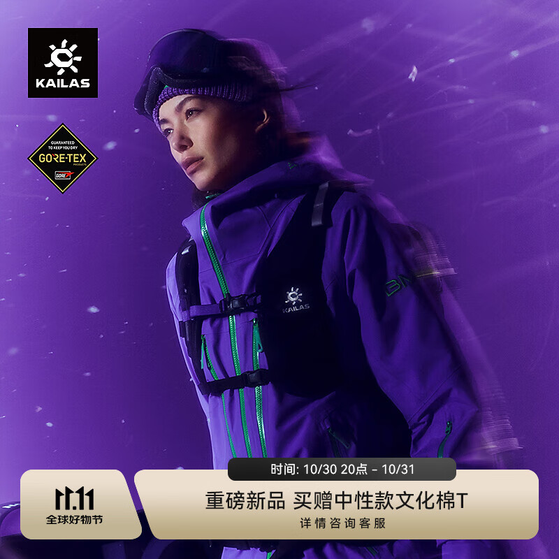 KAILAS����ʯBM45Ӳ�Ǹ�ɽ��ѩ����Ů��˫�����ҰѩGTX 3L��ˮ����� ������-Ů XXS