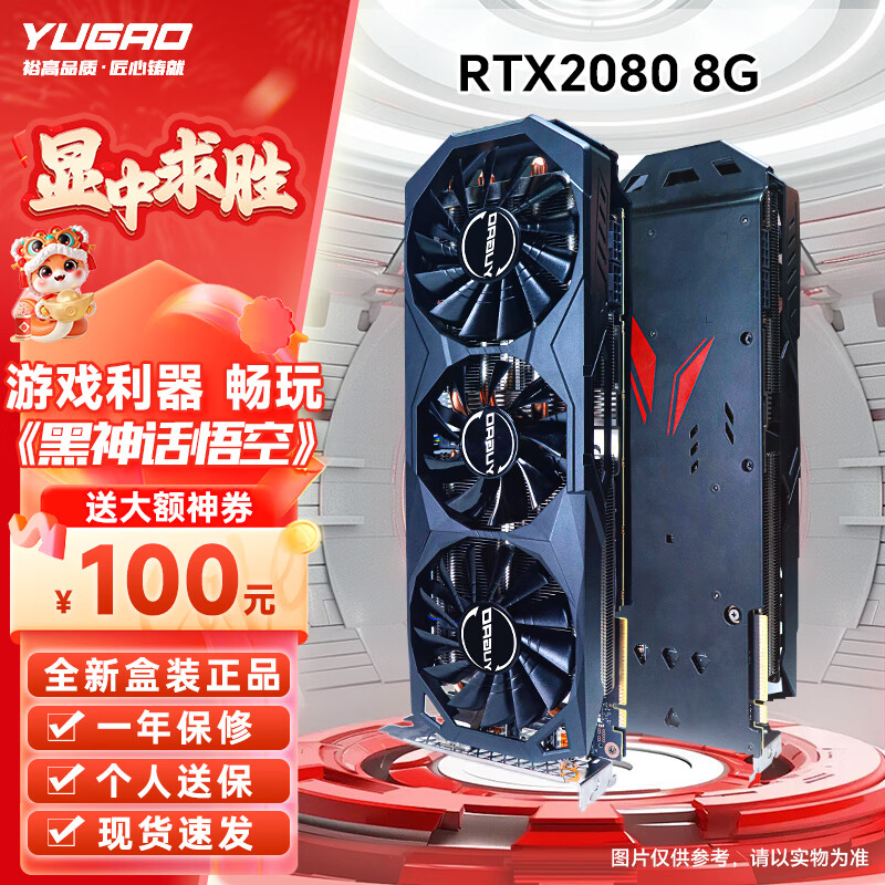 ԣߣYUGAORTX2080TI 22GԿRTX3080 20G G6X̨ʽϷȾAIֱͼ칫ѧϰԴԿ ȫºװRTX2080  1598Ԫ