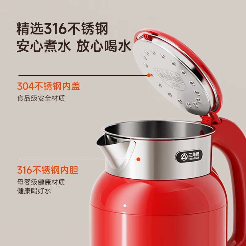 三角牌(Triangle)家用食品级316烧水壶自动断电保温一体热水壶电烧水壶304不锈钢电热水壶大容量恒温电水壶 2L 国潮风【316母婴级不锈钢】智能保温