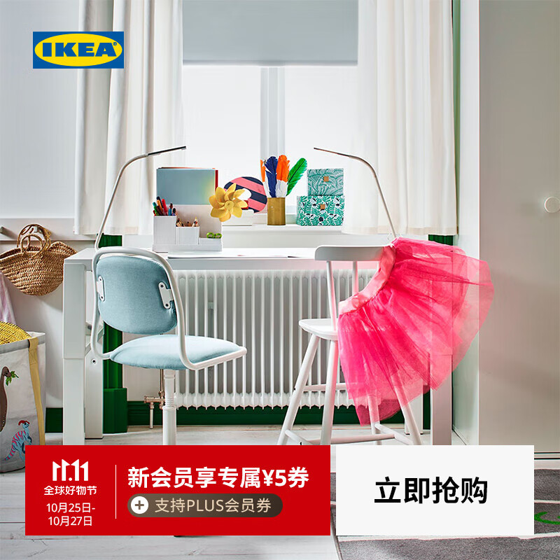 宜家（IKEA）PAHL佩尔可升降儿童学习桌写字桌学生家用简约书桌小户型 书桌白色96x58 厘米