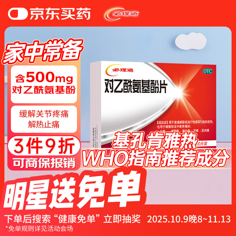 ͨ Ƭ 0.5g*10ƬͨðԸðķ жʹ ֹʹҩ 2.3Ԫ