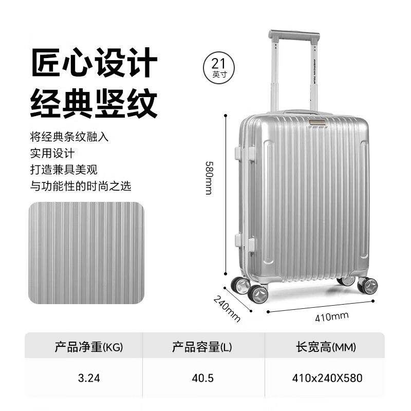 美旅(AMERICAN TOURISTER)行李箱万向轮拉杆箱时尚简约学生旅行密码箱男女出差银色 661 银色21英寸 661*25108