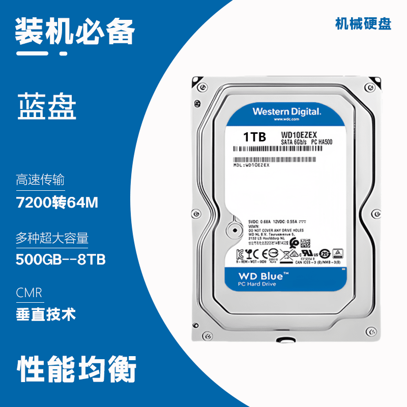 何健弓WD/西部数据机械硬盘500G/1TB/2T/3T/4T/6T台式机电脑监控NAS垂直硬盘拆机款9新 西数蓝盘强性能 2TB