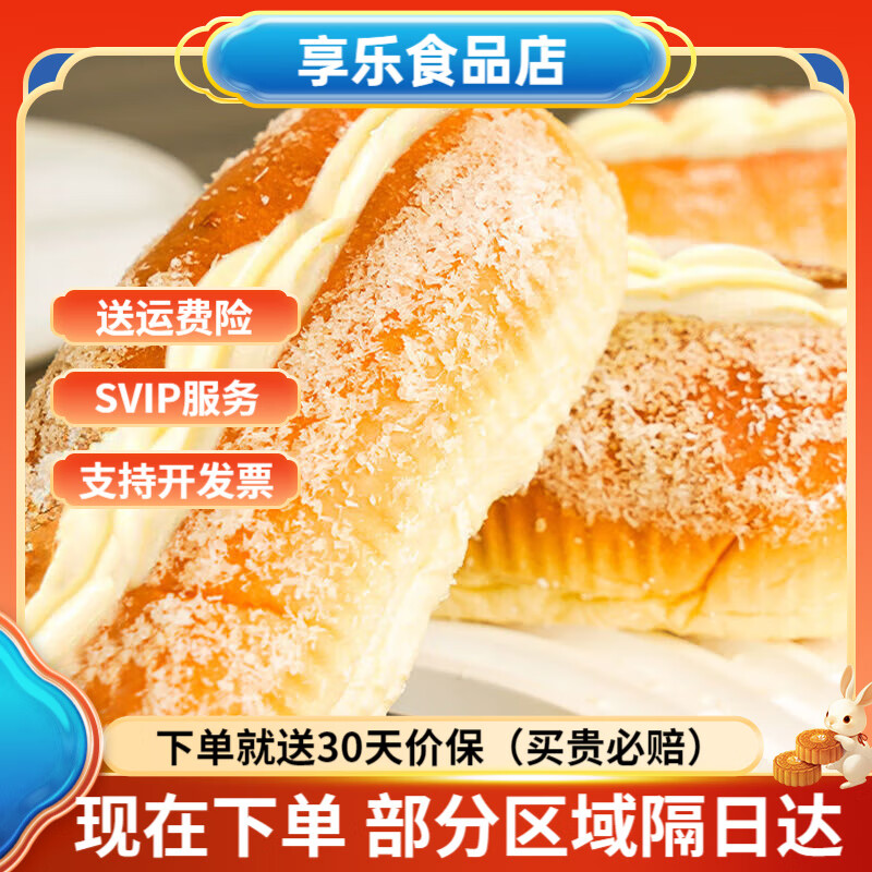 椰蓉奶油面包营养早餐老式手撕夹心椰丝点心整箱 椰蓉奶油味面包65g*10袋