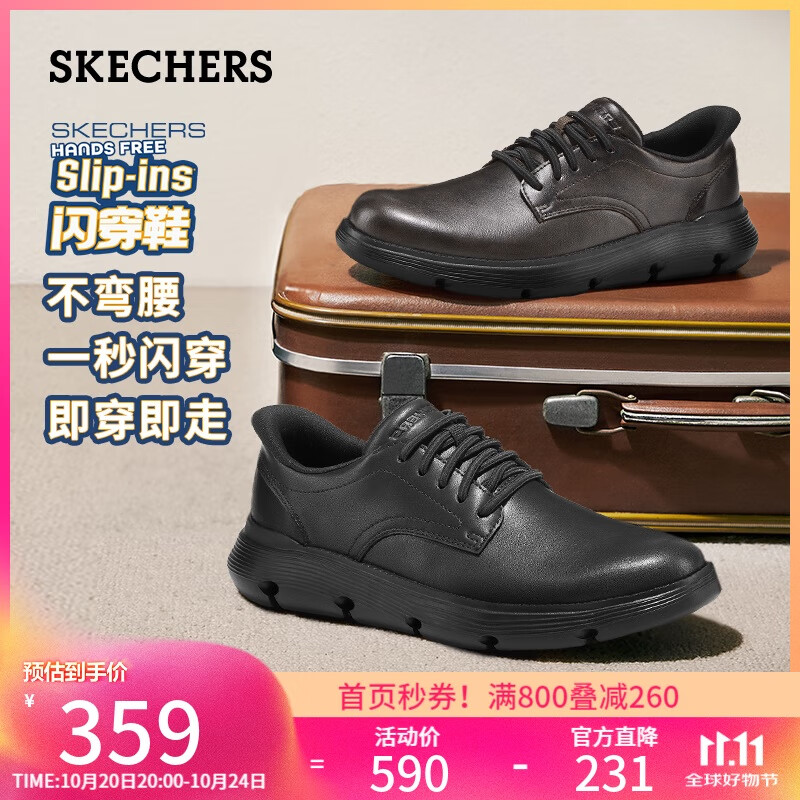 斯凯奇（Skechers）闪穿鞋男士商务鞋秋季薄款一脚蹬德比鞋软底上班通勤休闲鞋205353