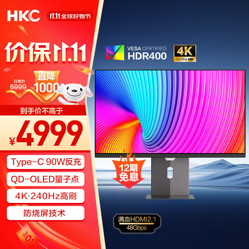 HKC 31.5英寸QD-OLED量子点4K 240Hz原生10bit电竞HDR400硬件低蓝光Type-C90W升降旋转显示器GS32UK