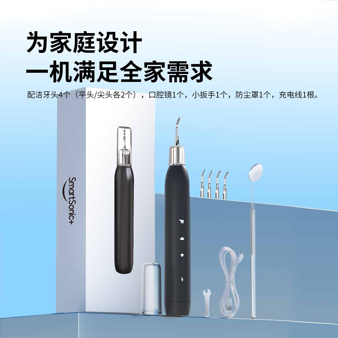 同同家超声波洗牙器去牙结石牙垢烟酒渍神器清洁牙齿洁牙仪家用J1 新年礼物年会礼品 黑色