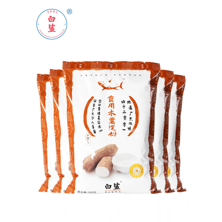 白鯊木薯淀粉 芋圓粉手工自制珍珠淀粉原料木暑粉 缽仔糕500g*5包