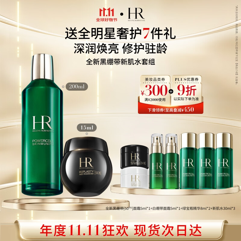 ������HR�ڱ���50PX��˪15ml+�¼�ˮ200ml��ױƷ����Ʒ��Ů����������