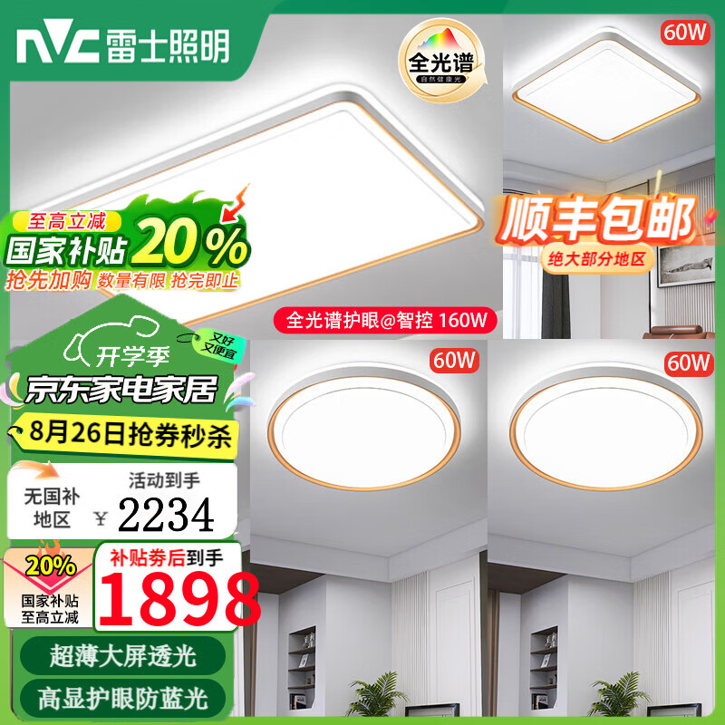 ��ʿ��NVC�����������ƹٷ��콢����ȫ���׳�1.2�״�ߴ���ȫ�ݵƾߵ��ε� ����160W�ǿ�����һ��-5�ơ�ȫ����