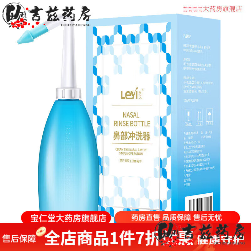 樂(lè)儀（leyi）洗鼻器手動(dòng)成人洗鼻鹽鼻竇炎兒童噴霧醫(yī)用家用鼻炎鼻腔沖洗器 (新款)10包洗鼻鹽+洗鼻器+水溫貼