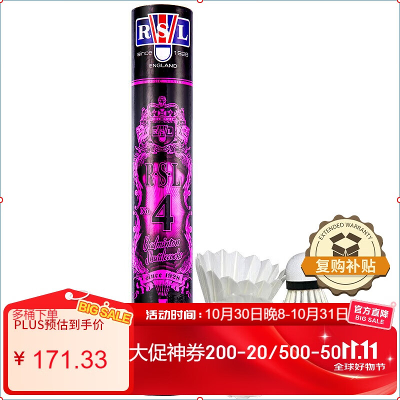 亚狮龙（RSL）羽毛球专业比赛鸭毛稳定耐打RSL4号77速12只装/桶
