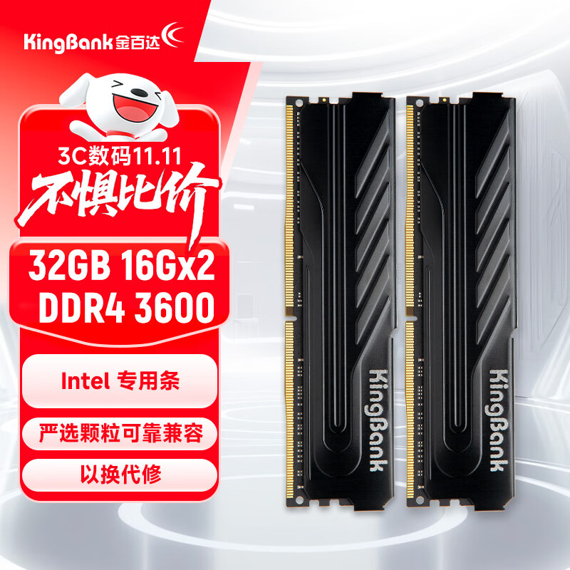 金百达（KINGBANK）32GB(16G×2)套装 DDR4 3600 台式机内存条  intel专用条 黑爵 适配黑神话悟空