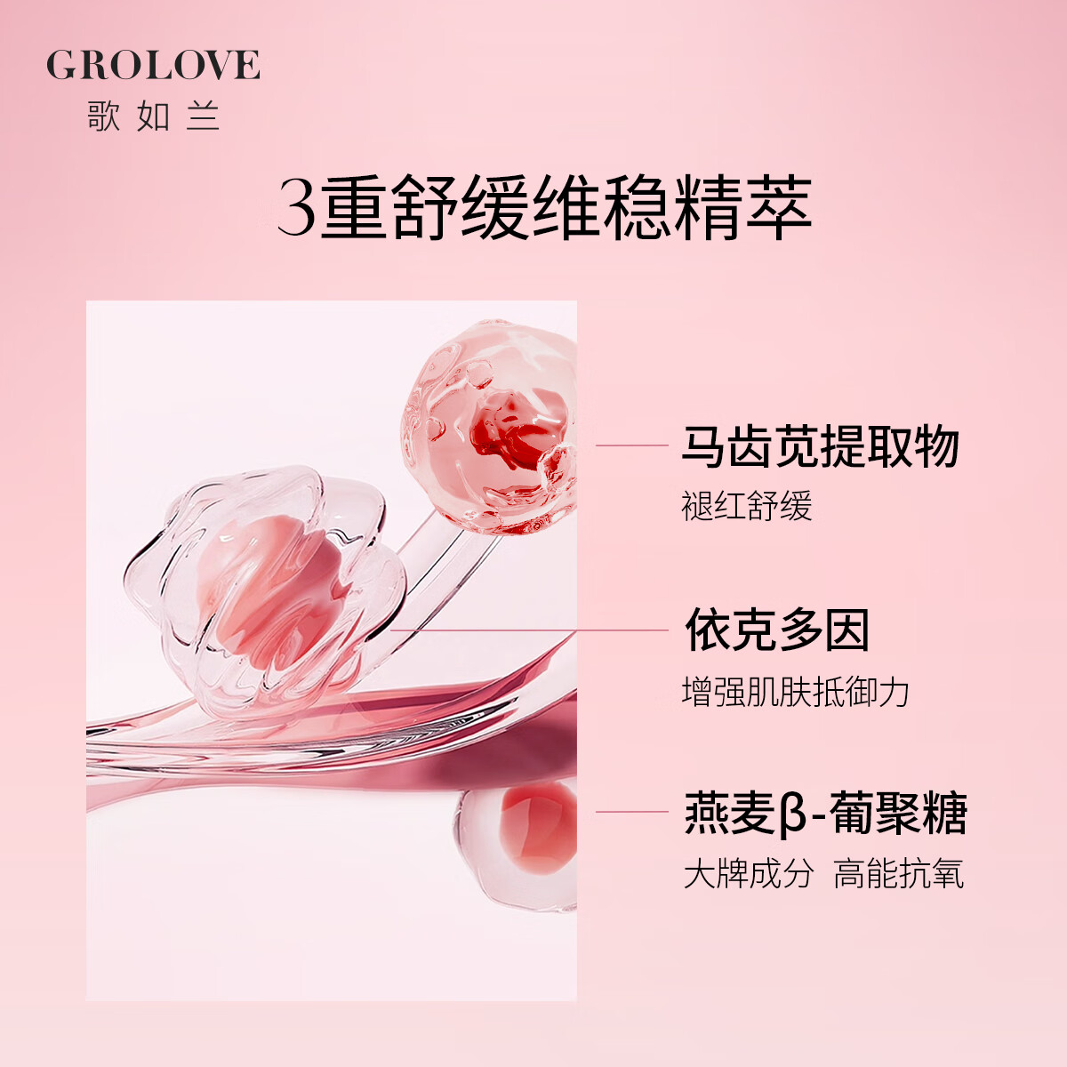 歌如兰水光玻色因胜肽保湿面霜抗皱紧致抗衰老面霜补水保湿抗皱紧致面霜 55g 1瓶【首页加入会员领券】
