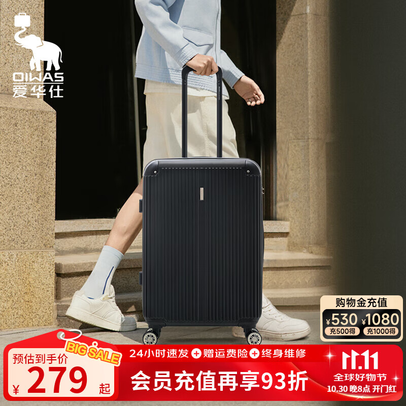 爱华仕行李箱大容量拉杆箱包轻便耐用密码箱旅行箱开学推拉皮箱子 黑色 28英寸 需托运长途推荐