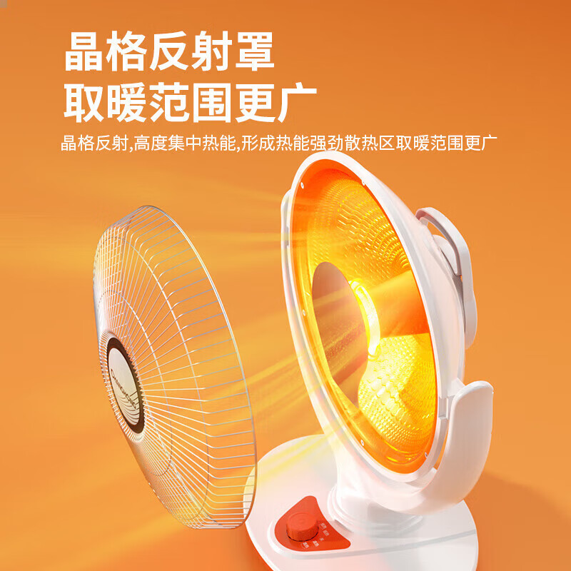 长虹(CHANGHONG)取暖器小太阳电暖器取暖电器电热扇电暖炉烤火炉快热炉取暖神器 中号花篮摇头款【网罩380mm】 1