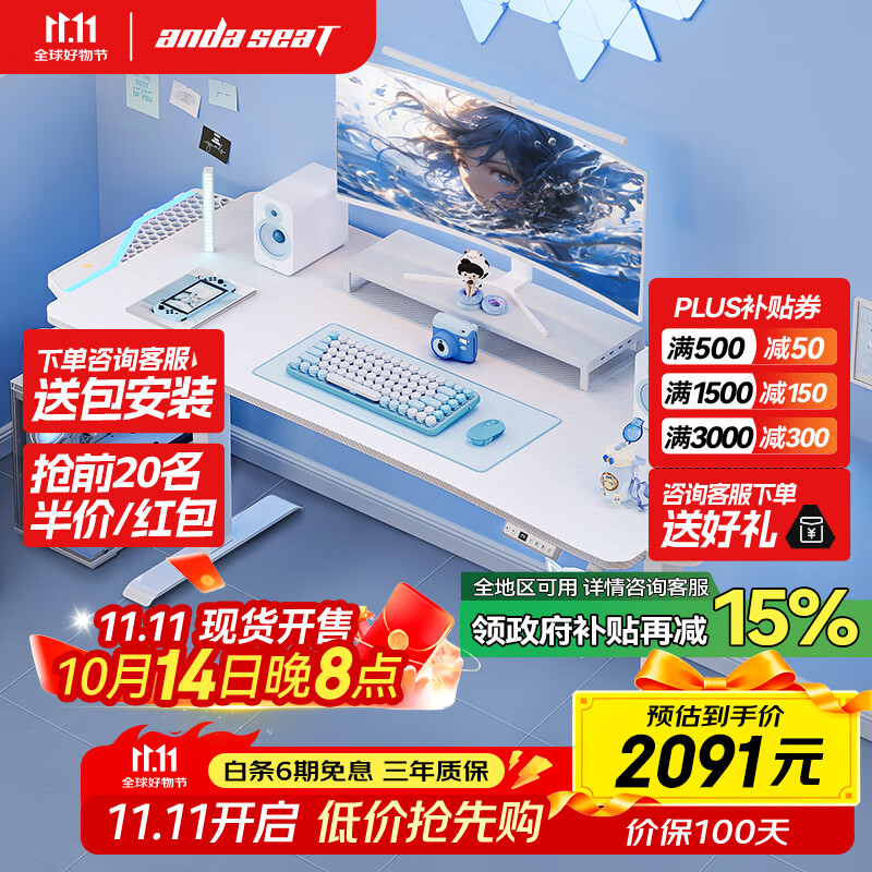 andaseaT安德斯特实木电脑桌电竞桌实木升降桌未来pro白色带灯双电机1.8米