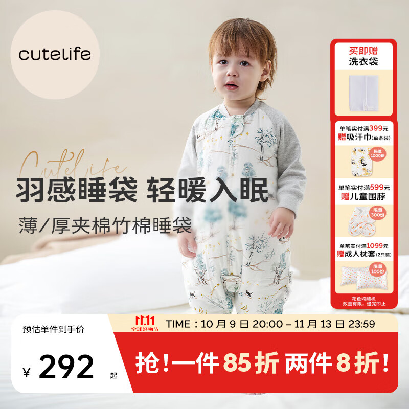 Cutelife婴儿睡袋竹棉纱布分腿睡袋婴幼儿童四季通用防踢被四层夹棉透气 【热销-薄夹棉】点点晨星(室温18-22度) 110码 /身高105-115cm【4-5.5岁】