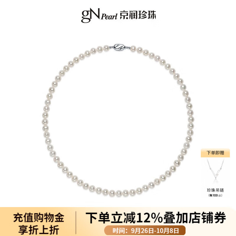 京润珍珠项链致美天然淡水珍珠项链圆形强光高品质经典全珠链生日礼物 6.3-7.3mm42cm插棒扣 经典大小