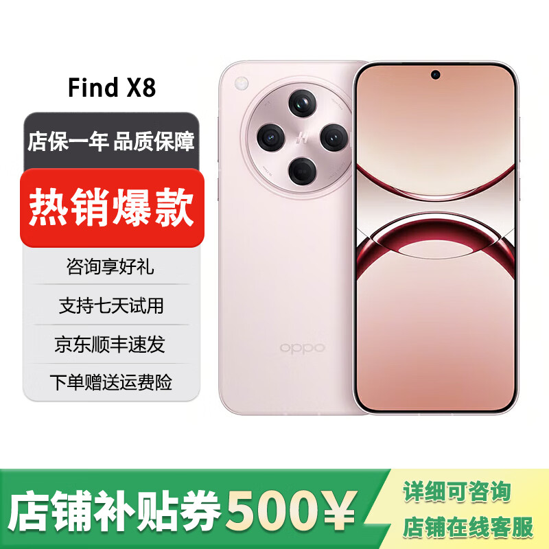 OPPOչ��Find X8��Ӱץ�� ���ᱡֱ�� ����9400�����ֻ�AIһ������  X8���ݷ� 16GB+512GB ����+ԭװ���+ȫ������