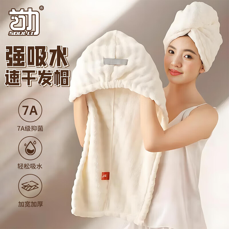 首力加厚干发帽子超强吸水速干女士干发毛巾洗头发包头巾冬季浴帽 【升级加厚款】浅灰色+皮粉色【150g/条】 7A抗菌&amp;A类品质
