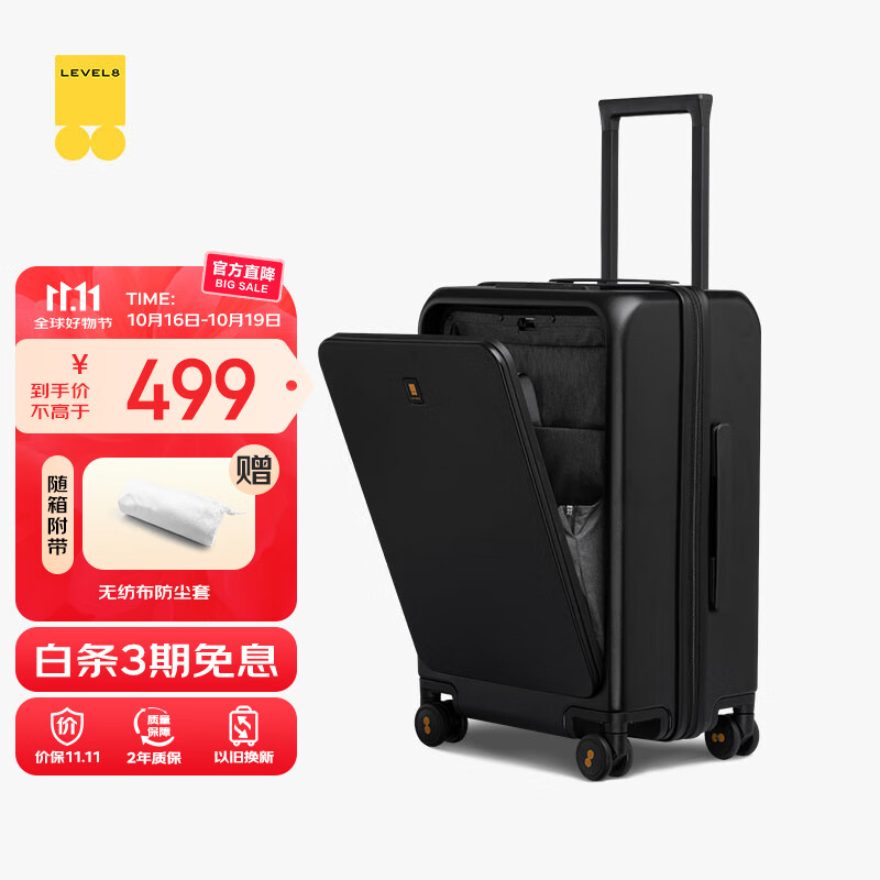 地平线8号（LEVEL8）行李箱旅行拉杆箱20英寸男女商务登机箱前开盖万向轮密码箱黑色