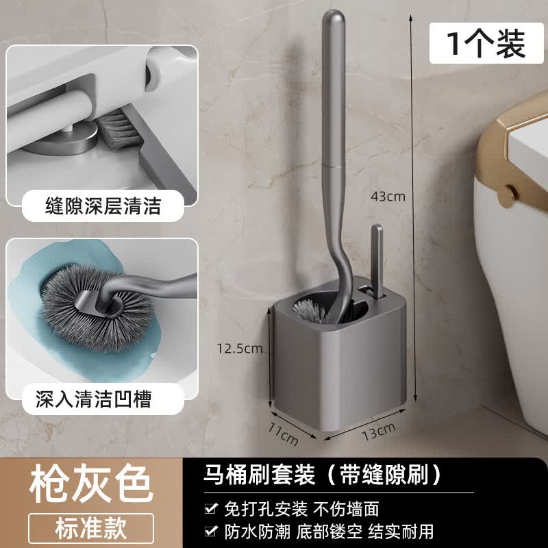 JCZS马桶刷家用无死角免打孔厕所刷子套装卫生间洗马桶神器壁挂式 枪灰色标准1个装