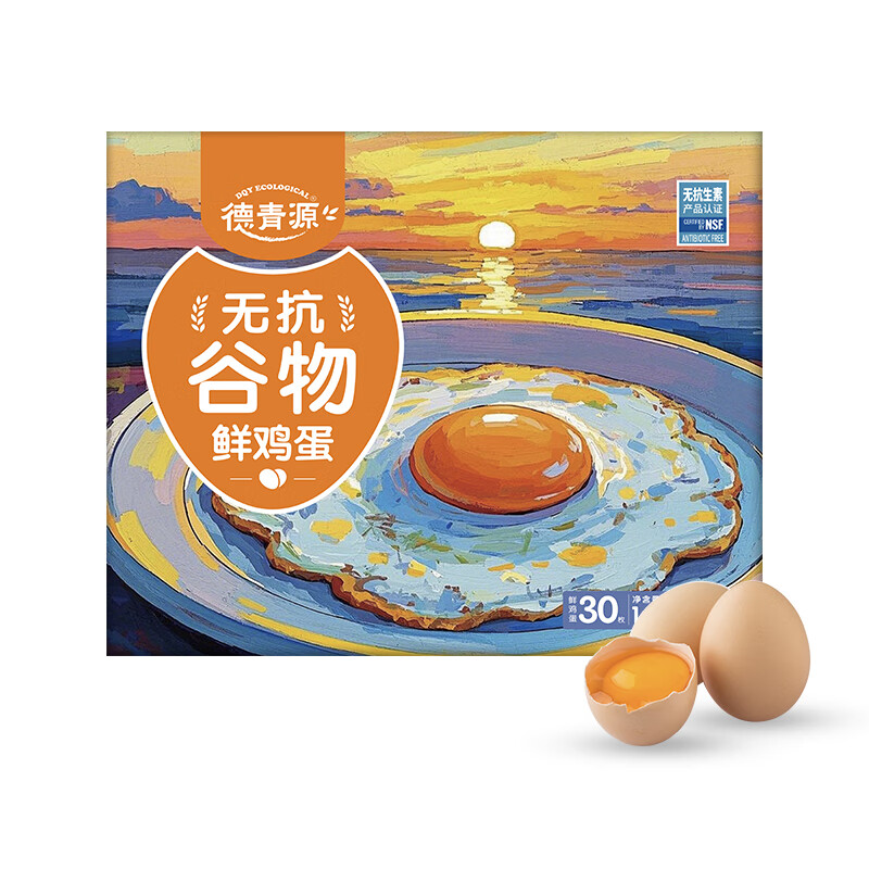 德青源无抗谷物家庭鲜鸡蛋30枚*2箱5.08斤   顺丰包邮【2盒装】